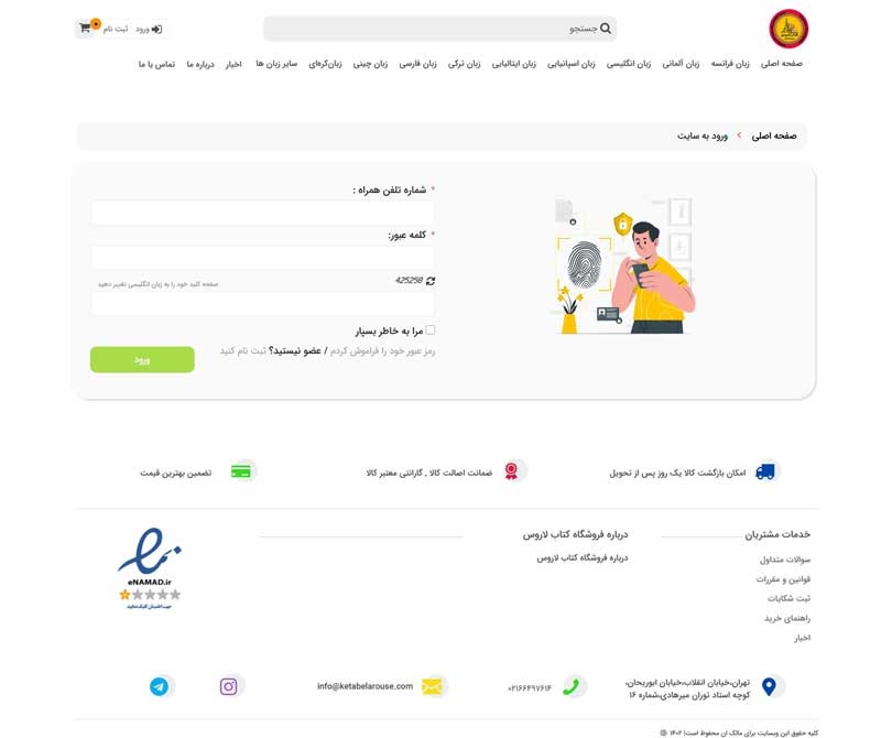 کتاب لاروس،مرجع خرید کتابهای کمک آموزشی زبان های خارجی | اجرا الیطاوب