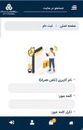 صفحه ثبت نام ورژن موبایل
