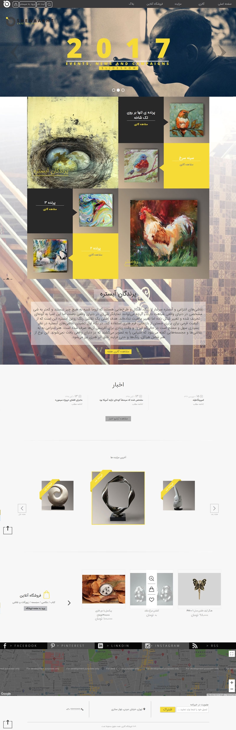 اجرای وب سایت کافه شناخت | پیباد
