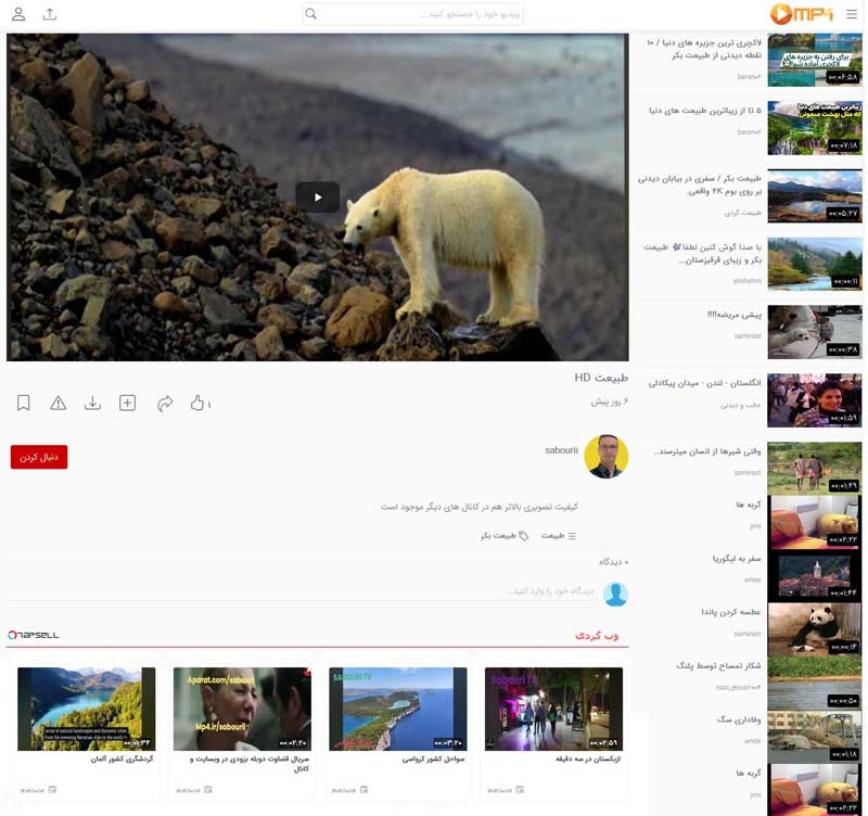 سرویس اشتراک ویدیو،ام پی فور | طراحی و اجرا الیطاوب