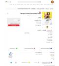 صفحه جزئیات محصول