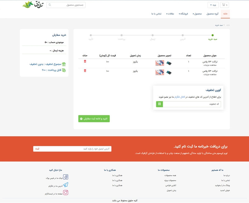 طراحی و اجرای وب سایت چاپ تهران شرق | پیباد