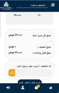 صفحه خرید ورژن موبایل