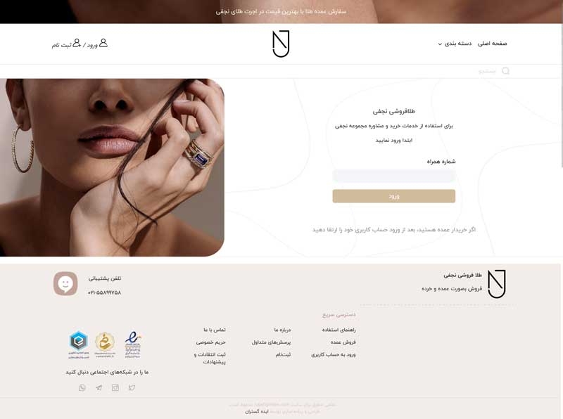 طلافروشی نجفی | اجرا الیطاوب
