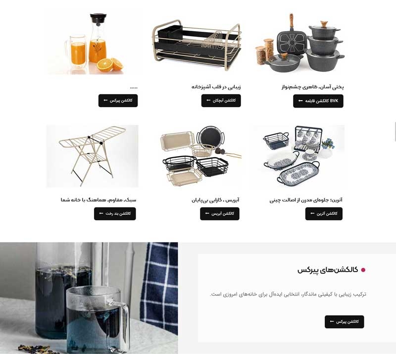 طراحی و اجرای وب سایت شرکت بی وی کی | الیطاوب