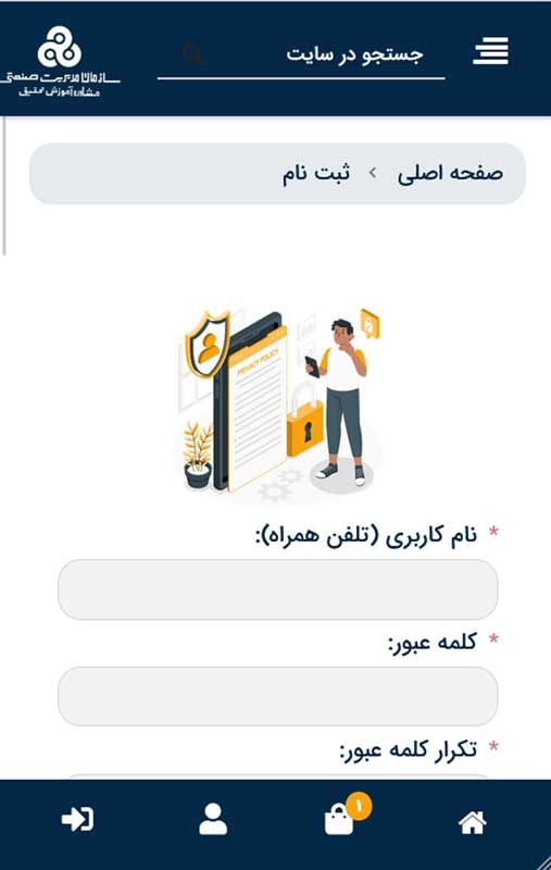 فروشگاه اینترنتی کتاب سازمان مدیریت صنعتی، صفحه ورود موبایل | طراحی و اجرا الیطاوب