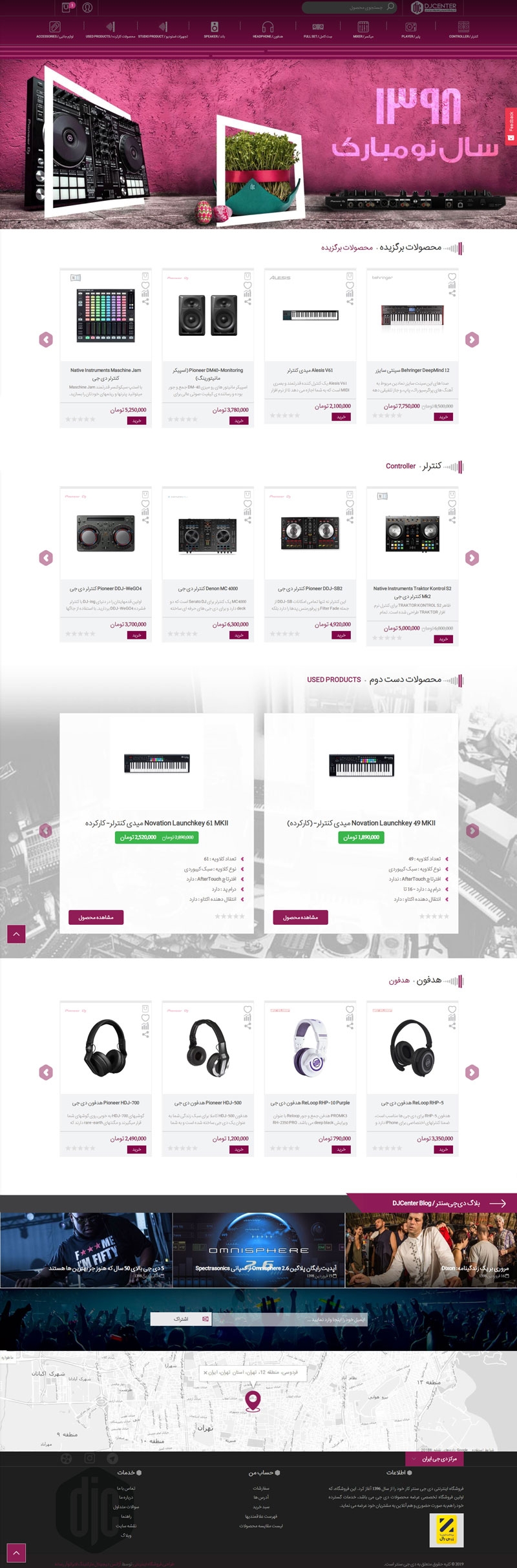 اجرای وب سایت دیجی سنتر | پیباد