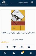 صفحه نخست ورژن موبایل