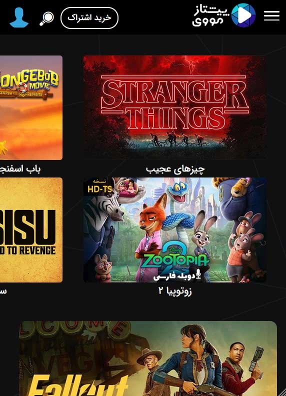 تماشای آنلاین فیلم و سریال پیشتازمووی | طراحی و اجرا الیطاوب